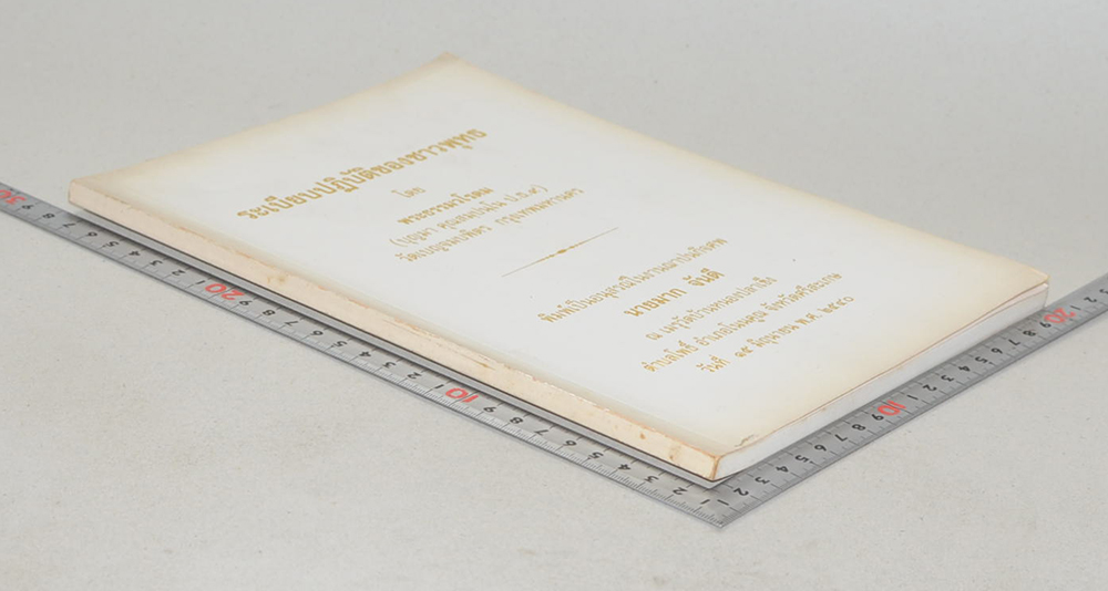 ระเบียบปฏิบัติของชาวพุทธ