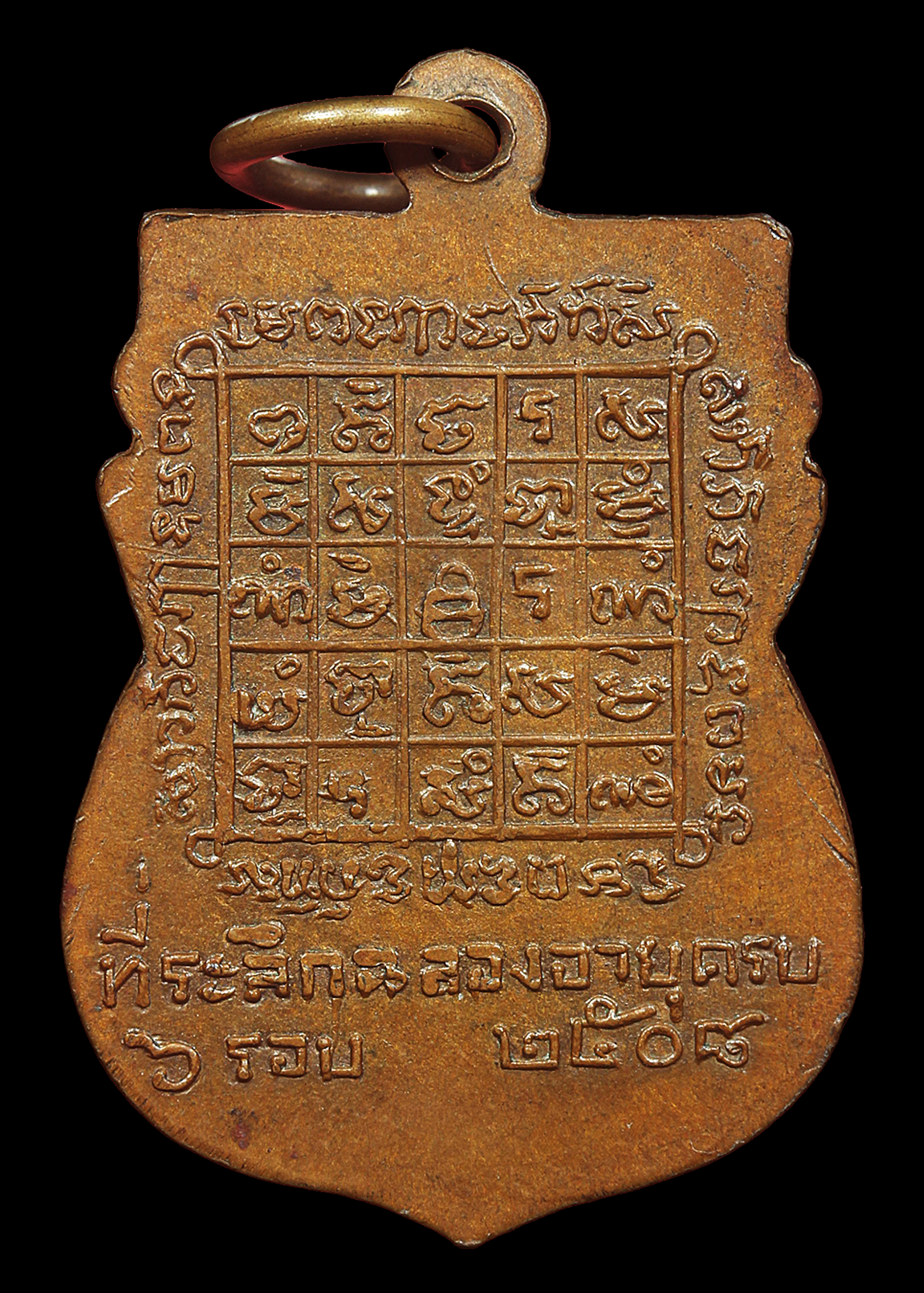 เหรียญเสมารุ่นแรก หลวงพ่อกัน วัดเขาแก้ว จ.นครสวรรค์ ปี2508 เนื้อทองแดง สภาพสวยเดิมๆ