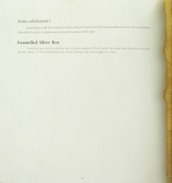 พระมหากษัตริย์ในพระบรมราชจักรีวงศ์ (3 เล่ม / ภาษาไทย-อังกฤษ / พร้อมกล่อง)