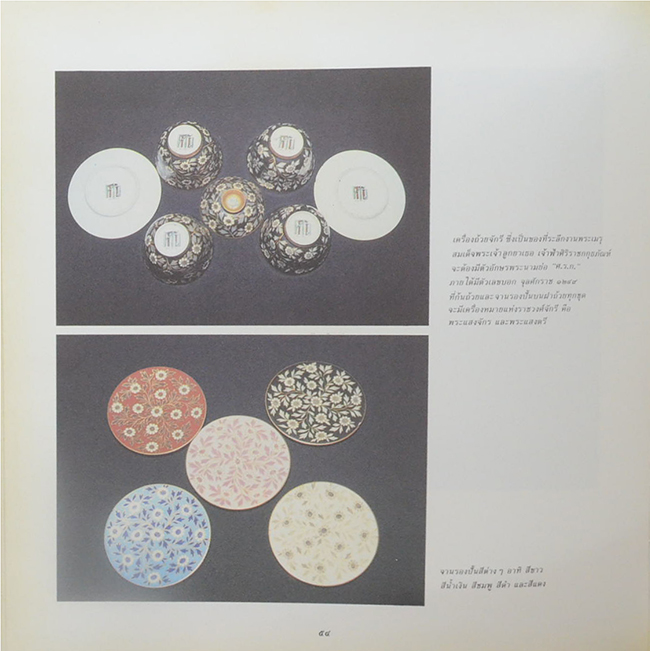 นางสุเพี้ยน เวชชาชีวะ (เครื่องถ้วยชาม ชุด เบญจรงค์ ชุด ลายคราม ฯลฯ-เครื่องเพชรนิลจินดา)