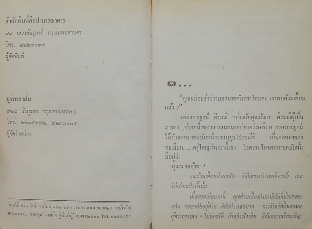 หลงทางรัก (3 เล่มจบ)