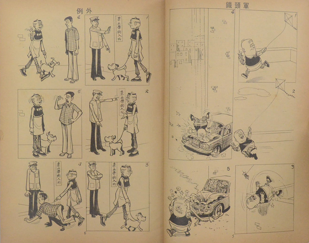 นิยายภาพจีน