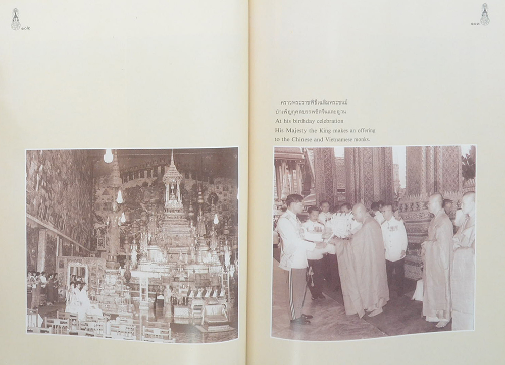 พระร่มเกล้าของชาวไทย (ภาษาไทย-อังกฤษ)