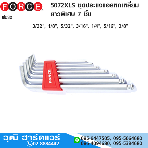 FORCE 5072XLS ชุดประแจแอลหกเหลี่ยม ยาวพิเศษ 7 ชิ้น
