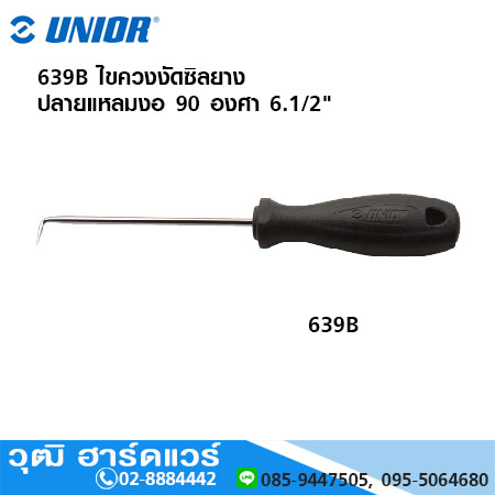 UNIOR 639B ไขควงงัดซิลยาง ปลายแหลมงอ 90 องศา 6.1/2"