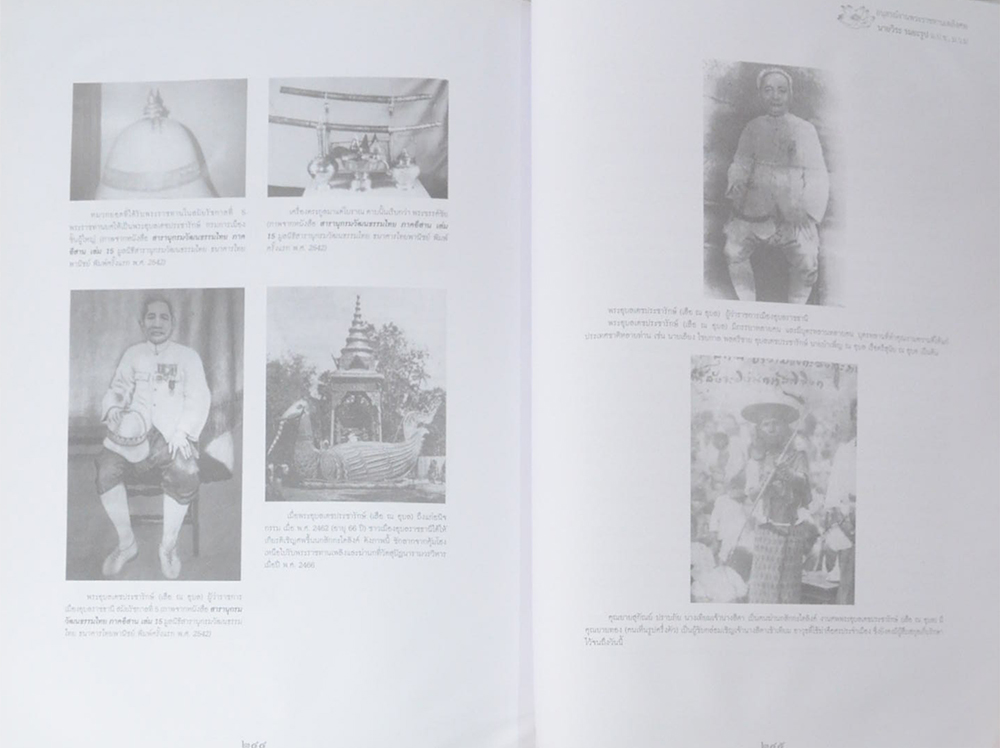 นายวิระ รมยะรูป (อุบลราชธานี มาจากไหน?)