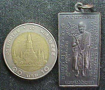 เหรียญหลวงปู่ปั้น รุ่นแรก วัดโคกสมานคุณ สงขลา ปี 2516