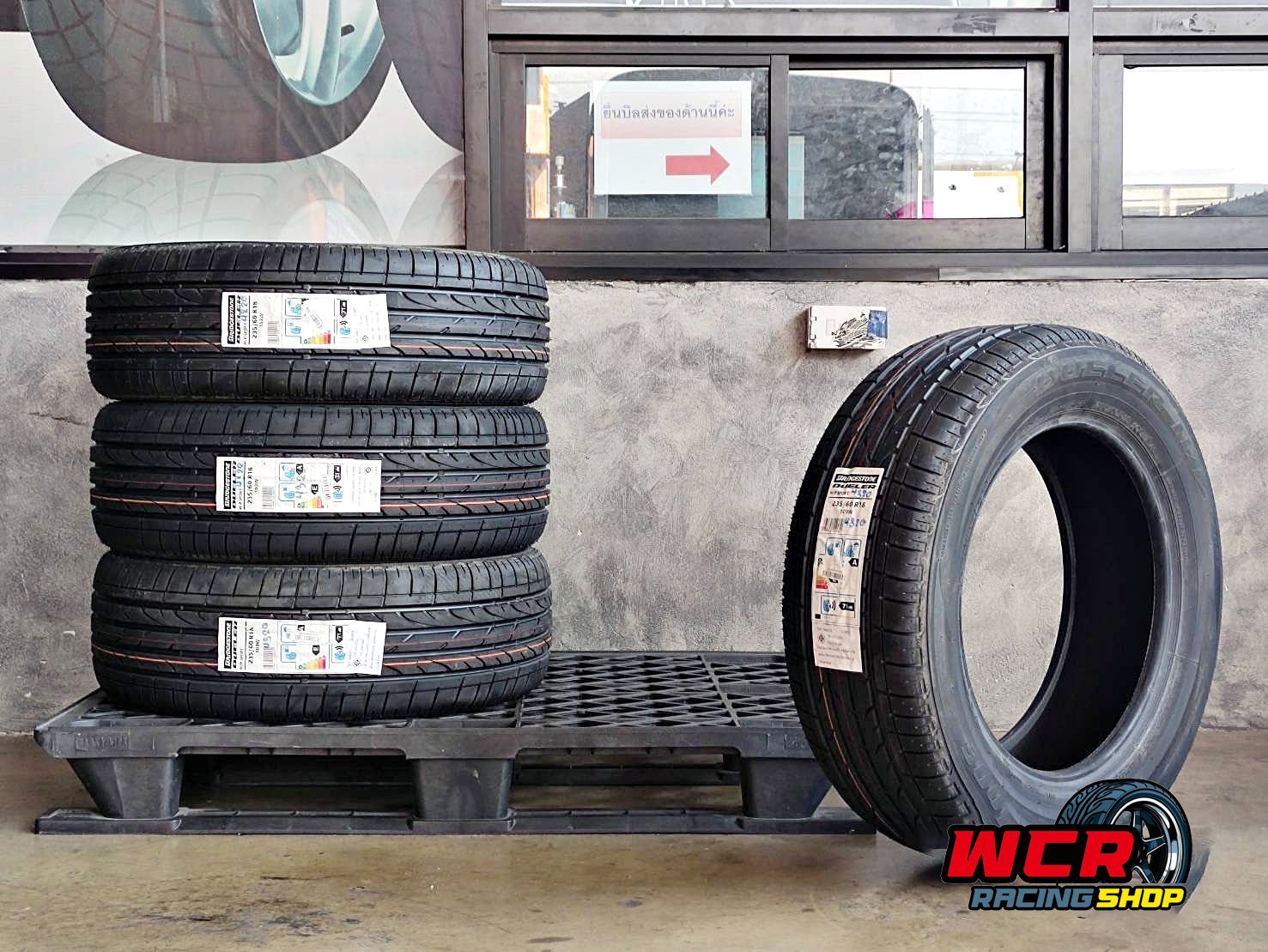ยาง BRIDGESTONE DUELER H/P SPORT ขนาดยาง 235/60R18