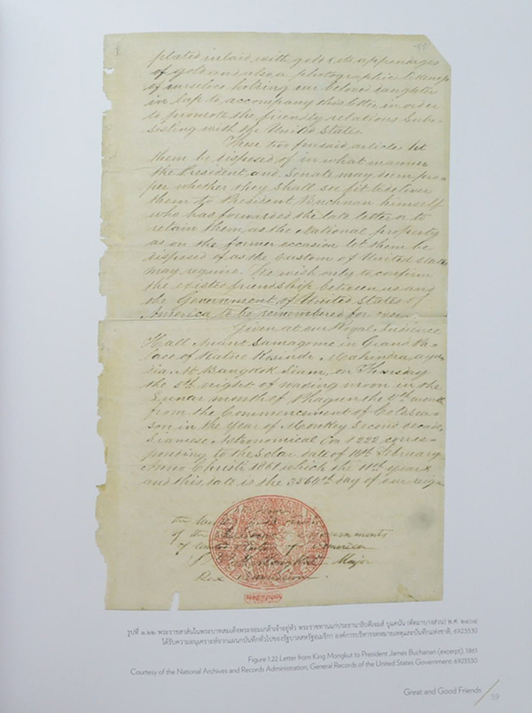 Great and Good Friends ของขวัญแห่งมิตรภาพ (ภาษาไทย-อังกฤษ)