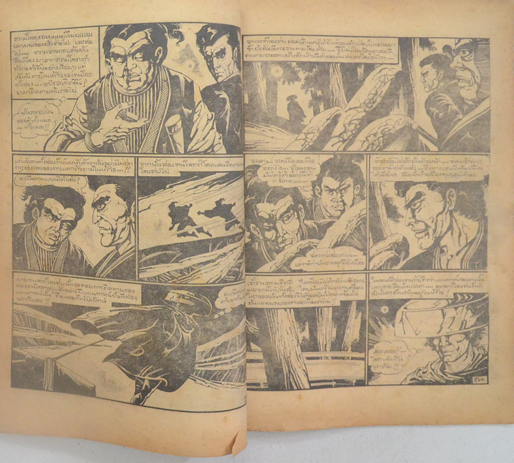 จิ้งจอกขาว ภาค 2 เล่ม 10 (ขายตามสภาพ)