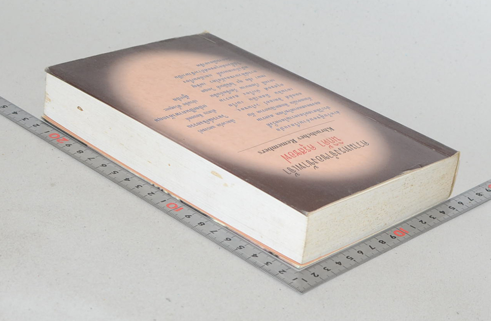 ความทรงจำของข้าพเจ้า