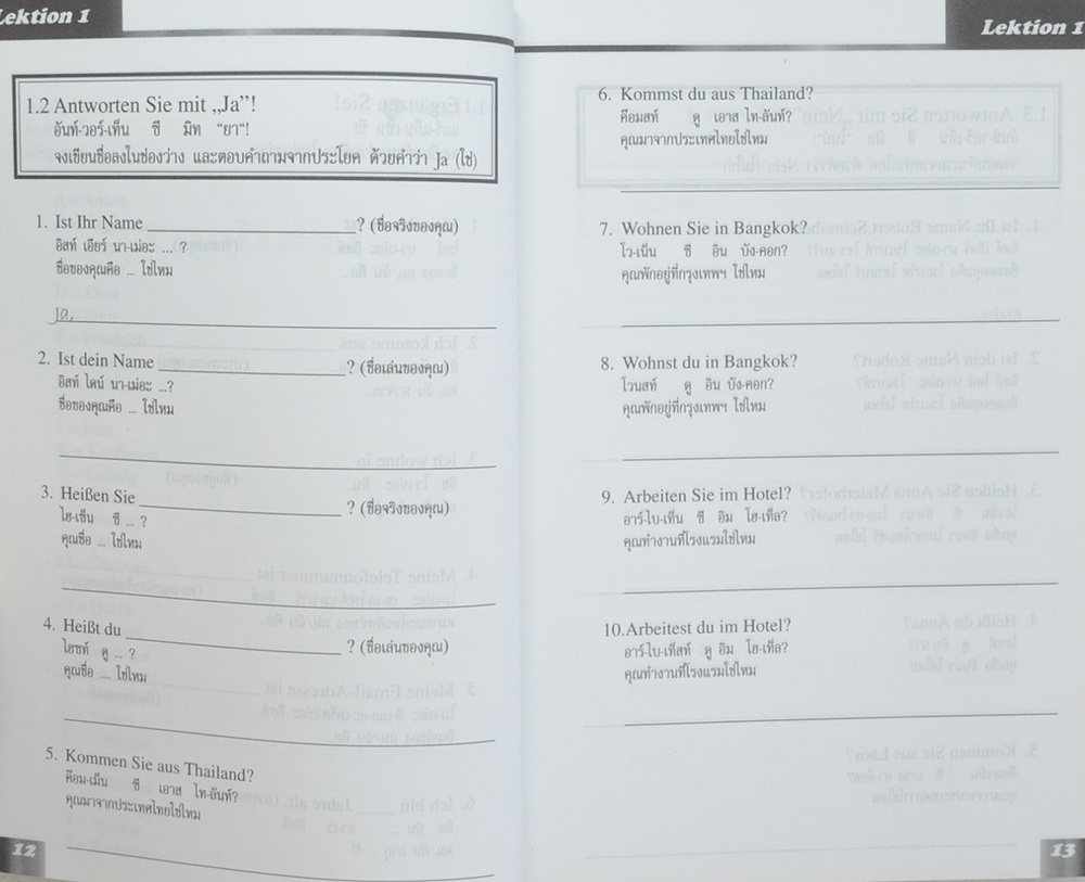 แบบฝึกหัดภาษาเยอรมัน ง่ายนิดเดียว (ไม่มี CD)