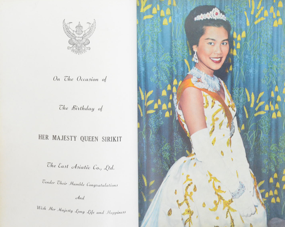 เฉลิมพระชนมพรรษา สมเด็จพระบรมราชินีนาถ 12 สิงหาคม 2504