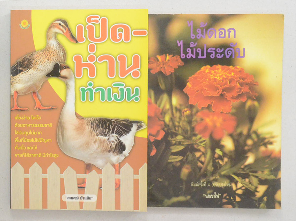 รวมเรื่อง (3 เล่ม)
