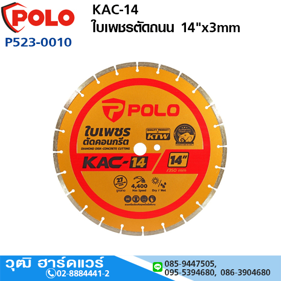 POLO KAC-14 ใบเพชรตัดถนน 14"x3mm