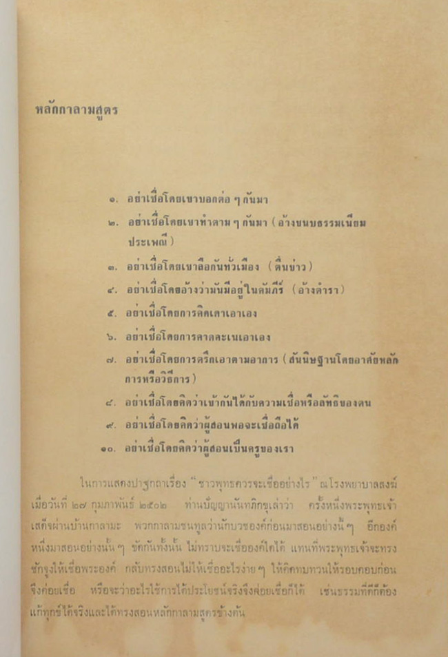 นางเจียม ผลกานนท์ (ฝอยน้ำหมึก)