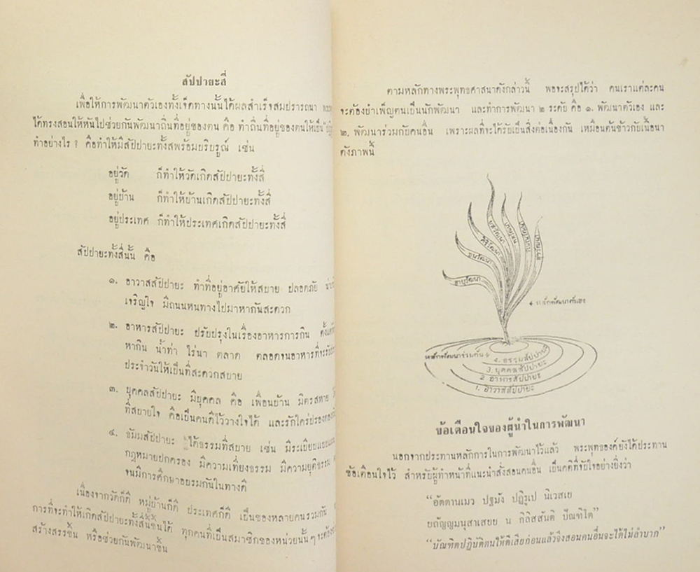 คุณแม่ฮับ ปัทมะสุคนธ์ (กฎแห่งกรรม)