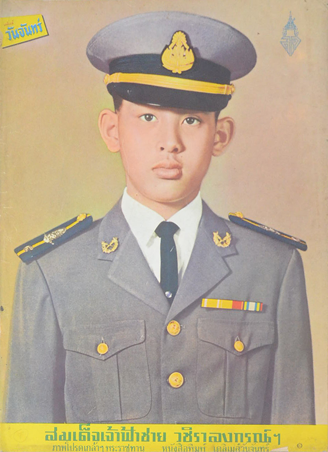 ปกหน้า-ปกหลังเดลิเมล์วันจันทร์