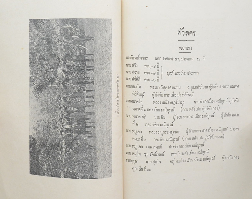 หัวใจนักรบ ลครพูด 3 ชุด