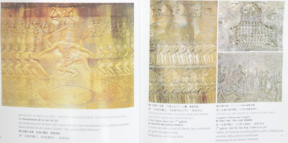 ANGKOR (2 ภาษา)