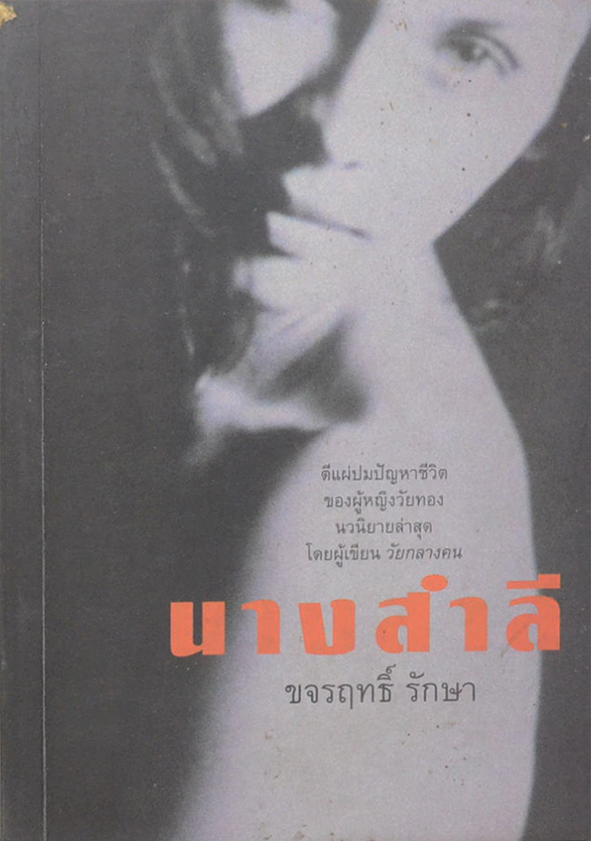 รวมเรื่อง (3 เล่ม)