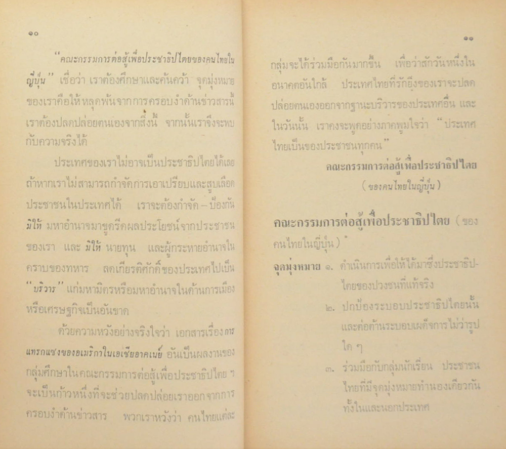 อเมริกัน: อันตราย (เล่มเล็ก)