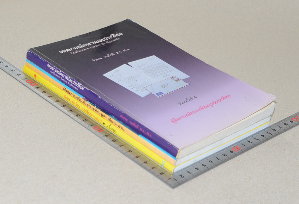 รวมเรื่อง (3 เล่ม)