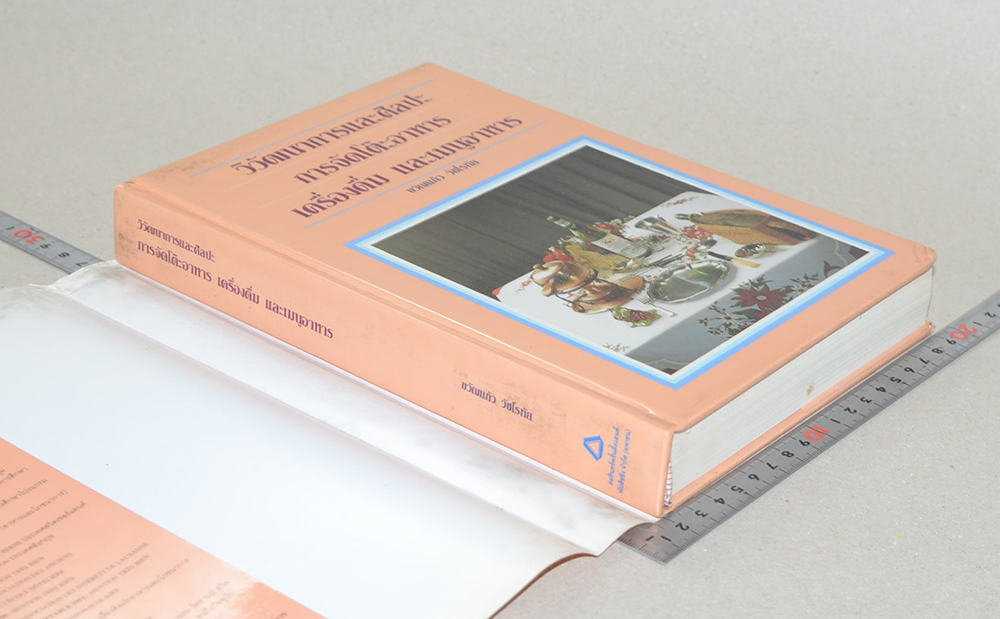 วิวัฒนาการและศิลปะการจัดโต๊ะอาหาร เครื่องดื่ม และเมนูอาหาร