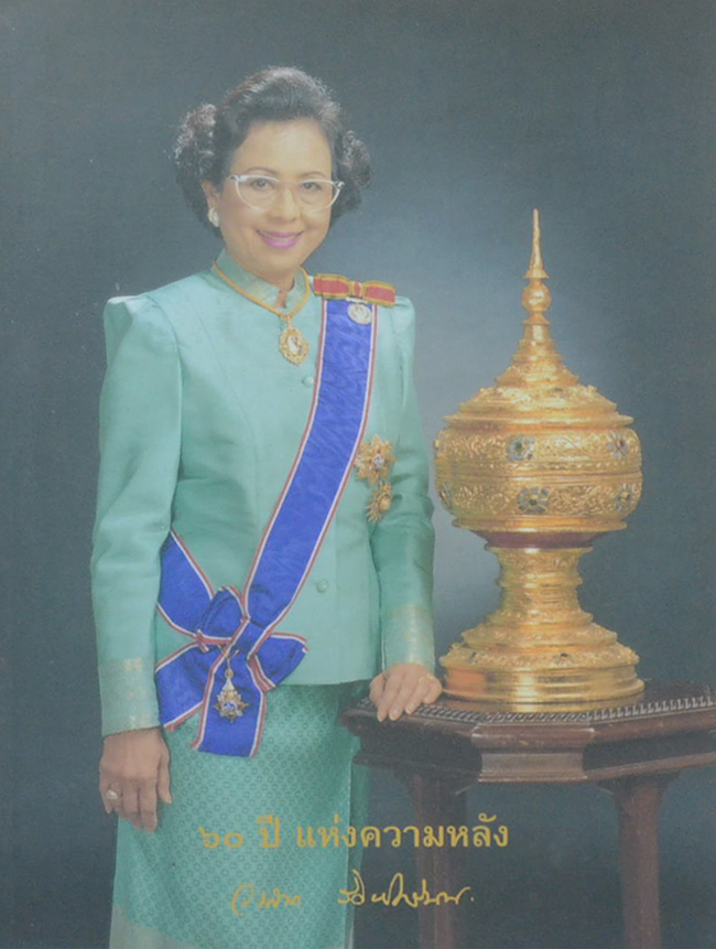 60 ปีแห่งความหลัง