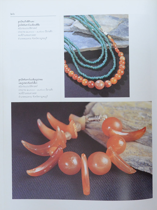 มรดกของแผ่นดิน เฉลิมพระเกียรติพระบาทสมเด็จพระเจ้าอยู่หัว