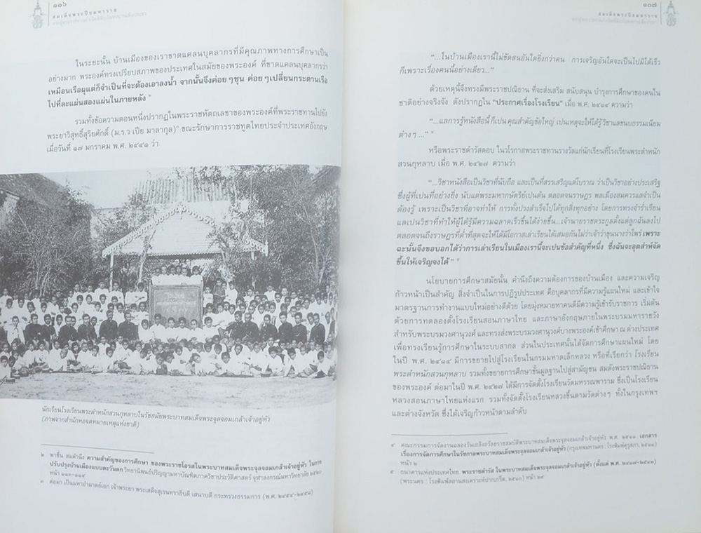 สมเด็จพระปิยมหาราช พระผู้พระราชทานกำเนิดพิพิธภัณฑสถานเพื่อประชา (ไม่มี CD)