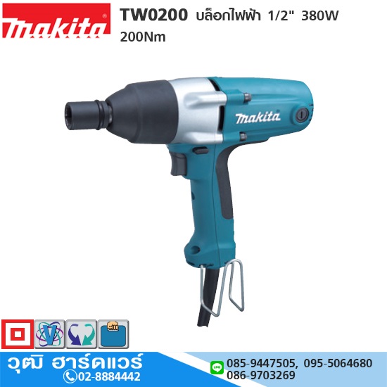 MAKITA TW0200 บล็อกไฟฟ้า 1/2" 380W 200Nm