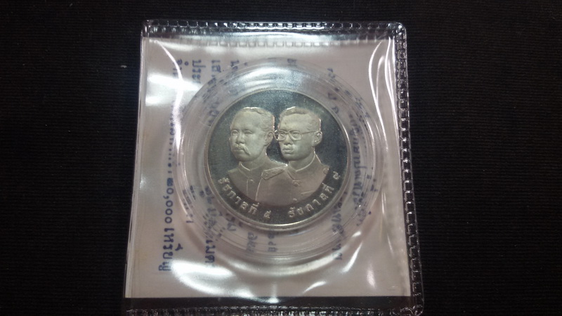 เหรียญ 20 บาท(ขัดเงา) 100 ปี การรถไฟแห่งประเทศไทย 2540 ผลิตแค่ 11277 เหรียญ