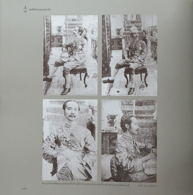 สมเด็จพระจุลจอมเกล้าพระเจ้ากรุงสยาม