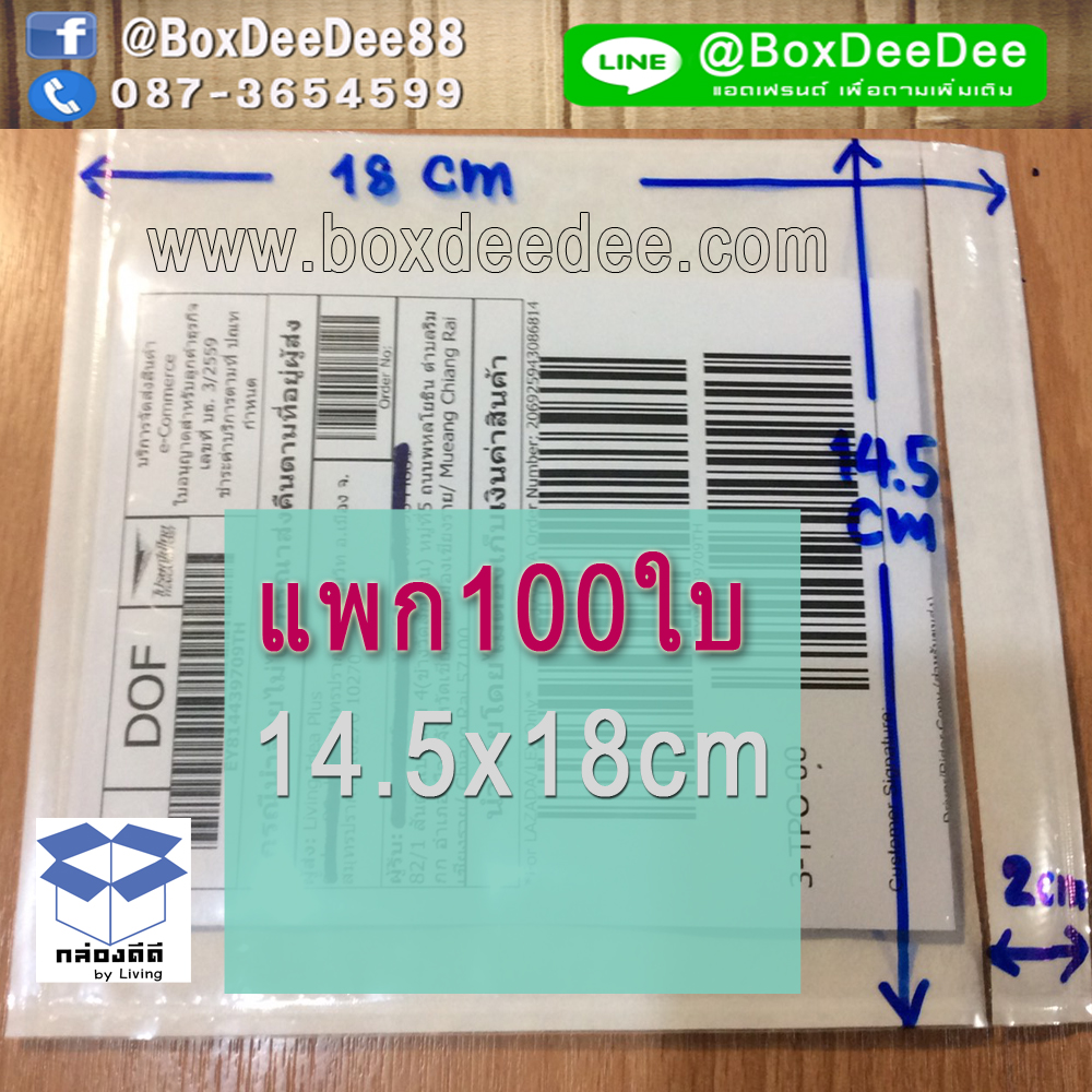 แพก100ใบ-ซองใสหลังกาว ใส่เอกสาร ขนาด 18 x 14.5 ซม -ถุงใสหลังกาว ซองกาว packing list-ซองเพ้าลาซาด้า-ซองพลาสติกใส แถบกาว ติดกล่อง-ซองใส่ฉลากจัดส่งสินค้า-ถุงสติกเกอร์ใส