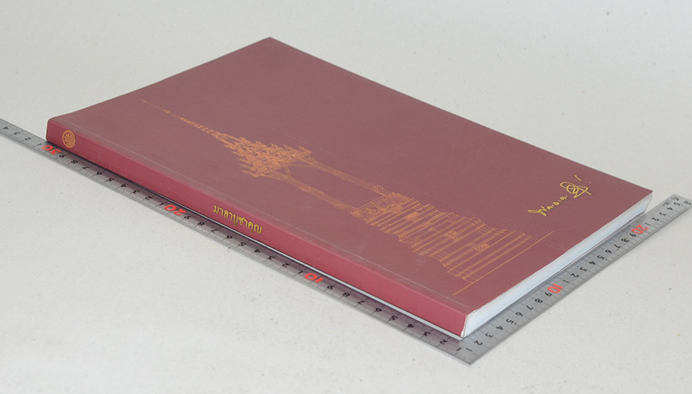 มาลาบูชาคุณ (ศิลปสถาปัตยกรรมไทยในพระเมรุมาศ)