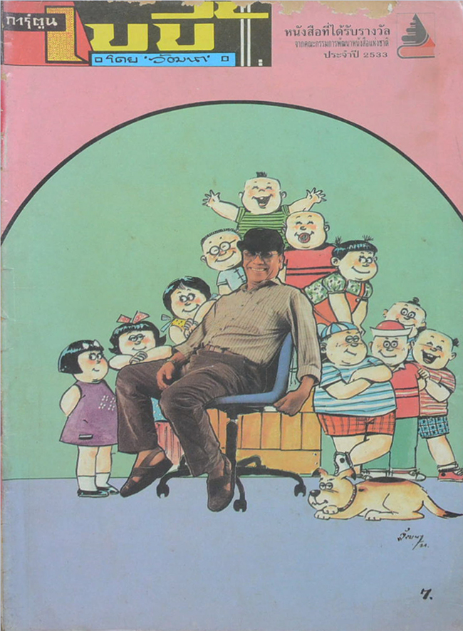 รวมเรื่อง (3 เล่ม)