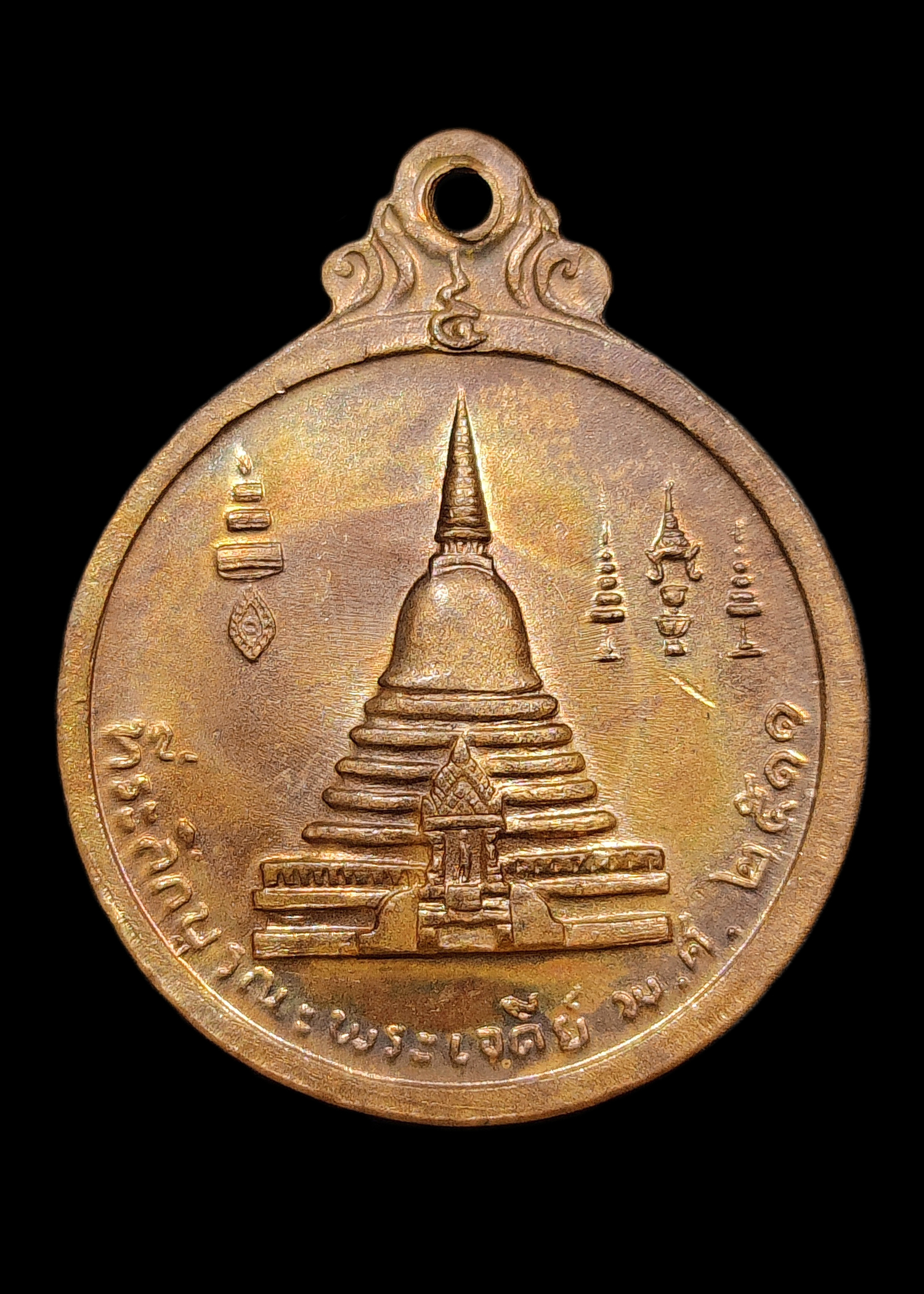 เหรียญสมเด็จพระสังฆราชจวน วัดมกุฏกษัตริยาราม กทม. ที่ระลึกบูรณะพระเจดีย์ ปี2511 เนื้อทองแดงผิวไฟ สวยสุดๆ