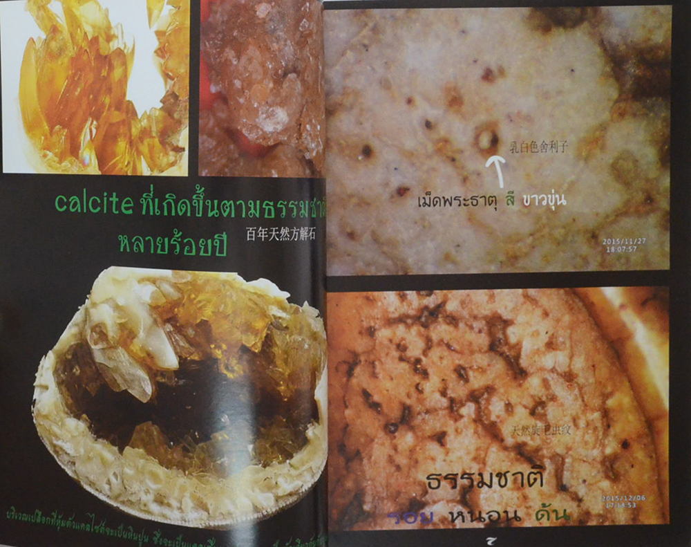 อมตะสยาม 2