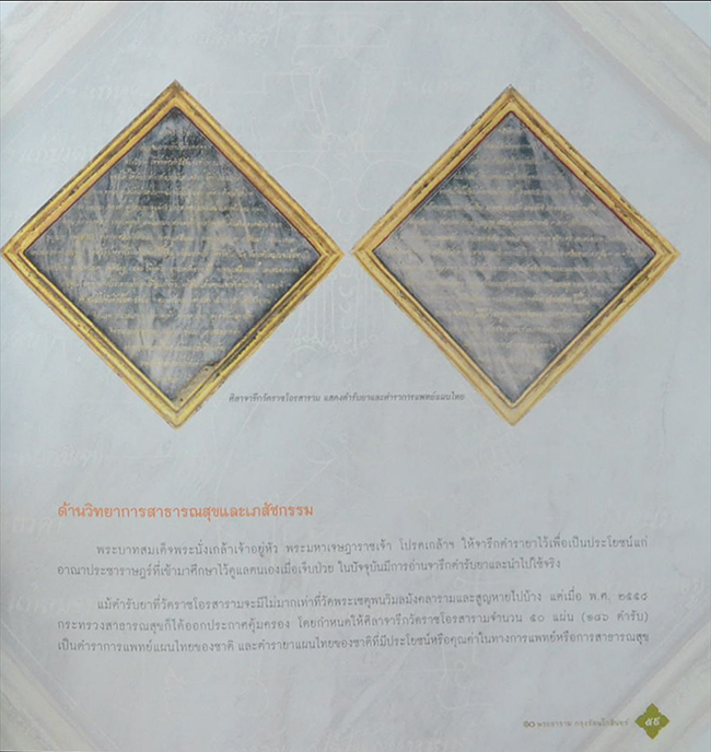 10 พระอามราม กรุงรัตนโกสินทร์