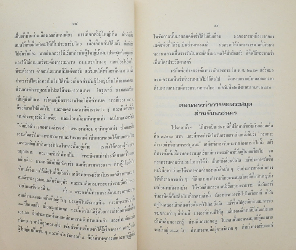 นายดิลก ลิมจิตติ (พระประวัติลูกเล่า)