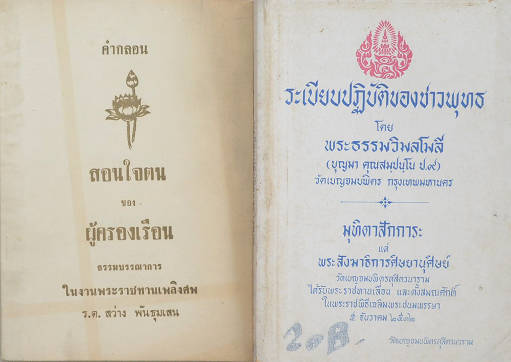 รวมเรื่อง (4 เล่ม)