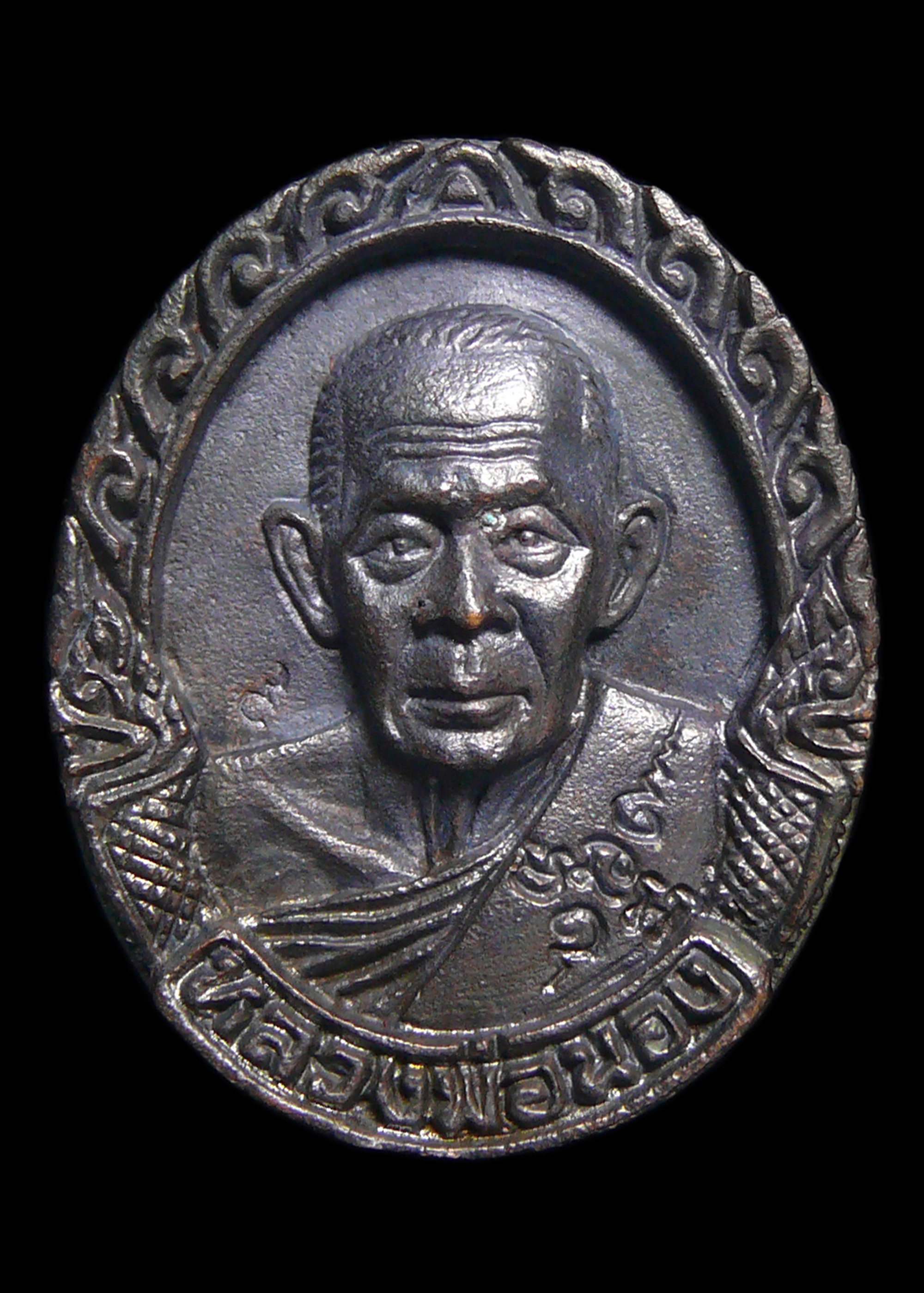 เหรียญหล่ออาจารย์นอง รุ่นเสาร์5 หลังตราปีกาญจนาภิเษก วัดทรายขาว จ.ปัตตานี ปี2539 พร้อมกล่อง