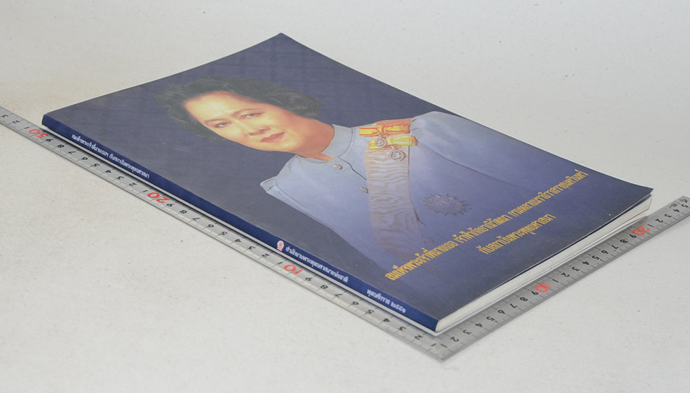 สมเด็จพระเจ้าพี่นางเธอ เจ้าฟ้ากัลป์ยาณิวัฒนา กรมหลวงนราธิวาสราชนครินทร์ กับสถาบันพระพุทธศาสนา