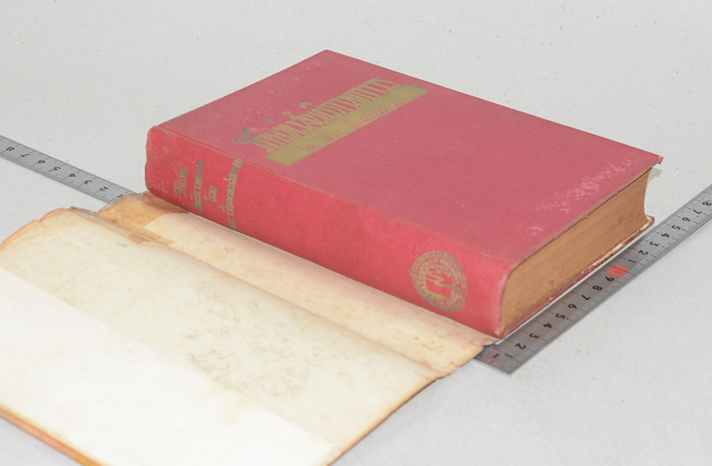 วิถีแห่งสันติภาพถาวร (ปกโดย เหม เวชกร)