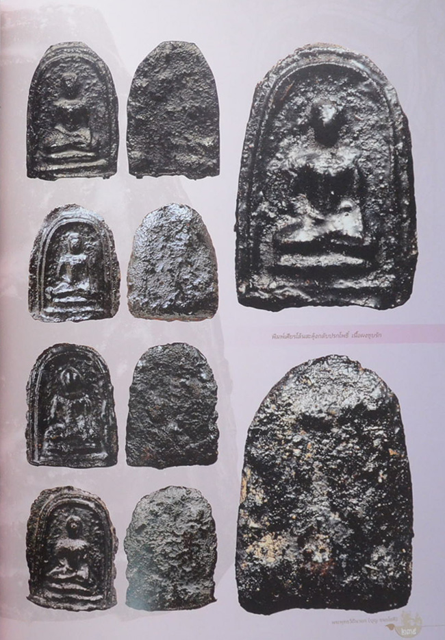 หลวงปู่บุญ-หลวงปู่เพิ่ม (เล่ม 1-2)