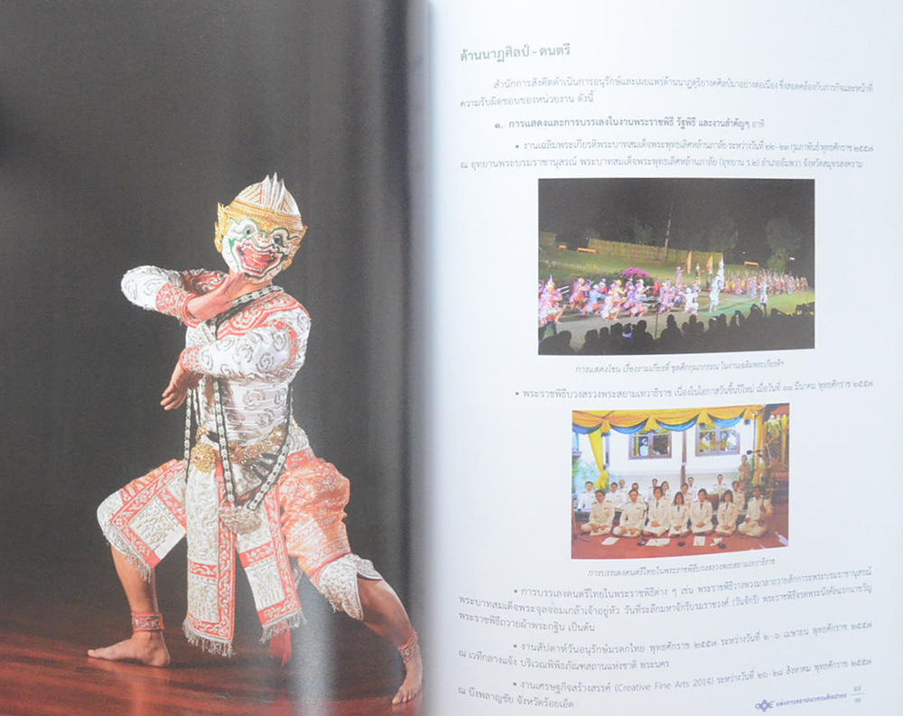 สิปปธัช: พระผู้เป็นธงชัยแห่งสรรพศิลป์