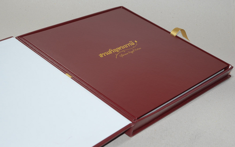 สรรเสริญพระบารมี (ภาษาไทย-อังกฤษ / พร้อมกล่อง)