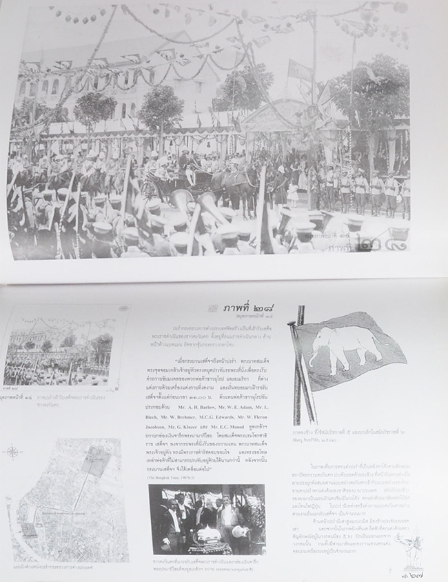 สมุดภาพถ่ายการรับเสด็จพระราชดำเนิน พระบาทสมเด็จพระจุลจอมเกล้าเจ้าอยู่หัว จากการเสด็จฯประพาสยุโรป ครั้งที่ 2