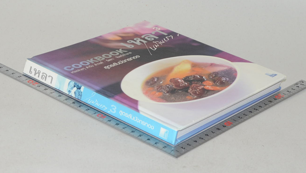 เหลาในบ้านเรา 3 สูตรลับมังกรทอง